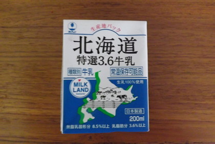 日本からの輸入ものの牛乳